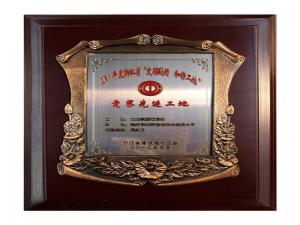 2011年度省“文明現(xiàn)場(chǎng) 和諧工地”競(jìng)賽先進(jìn)工地